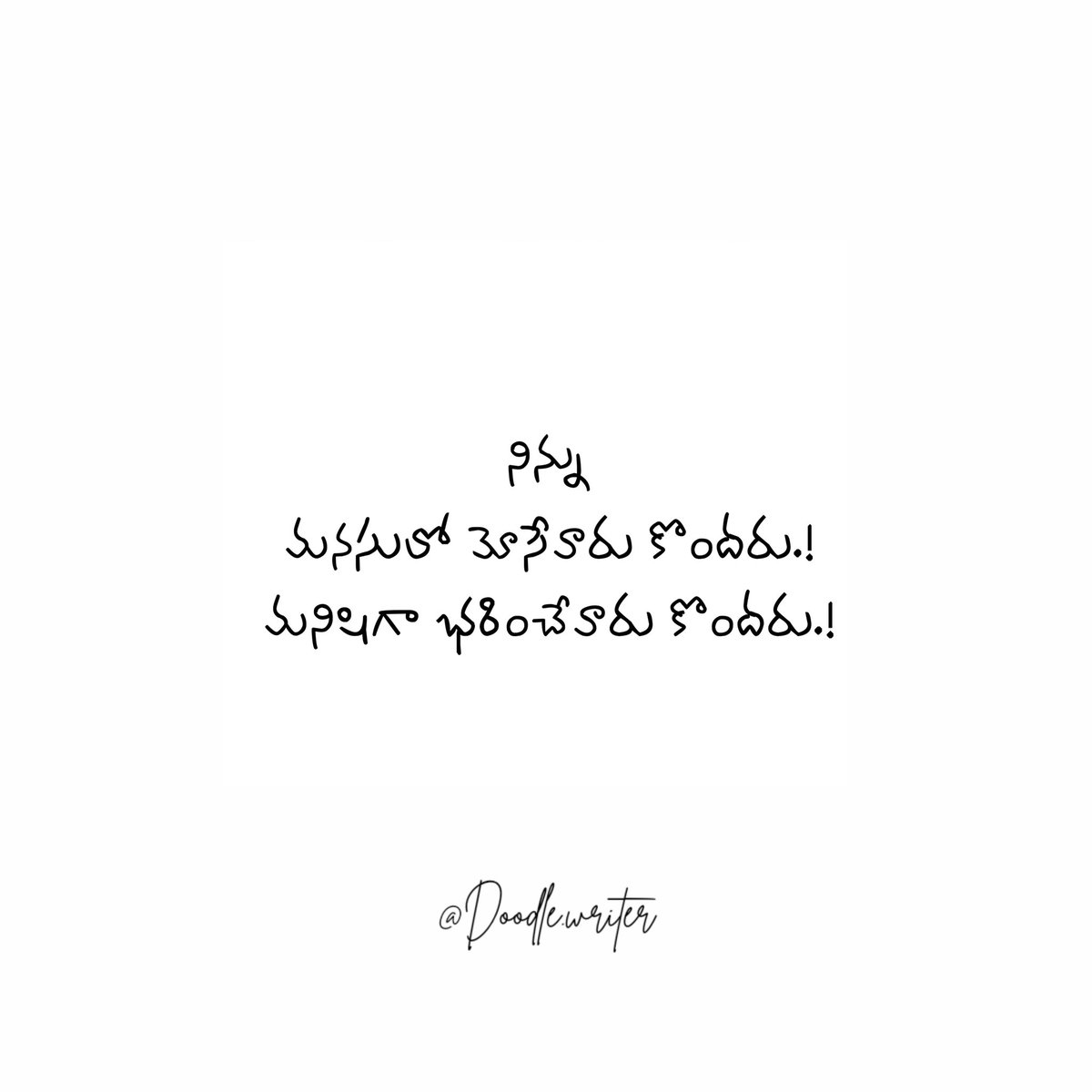 DoodleWriterrr's tweet photo. If you like my content, please do FOLLOW!
#doodleWriter #teluguwriter #telugumovie #teluguwritings https://t.co/jzxq2xipz7