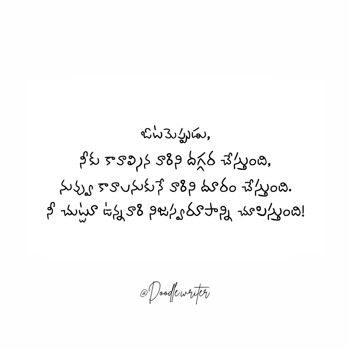 DoodleWriterrr's tweet photo. If you like my content, please do FOLLOW!
#doodleWriter #teluguwriter #telugumovie #teluguwritings https://t.co/u8lkOqFf9W
