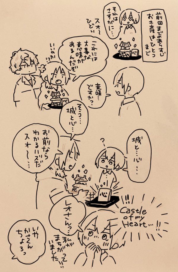 castle🏯行くの。へぇ... 