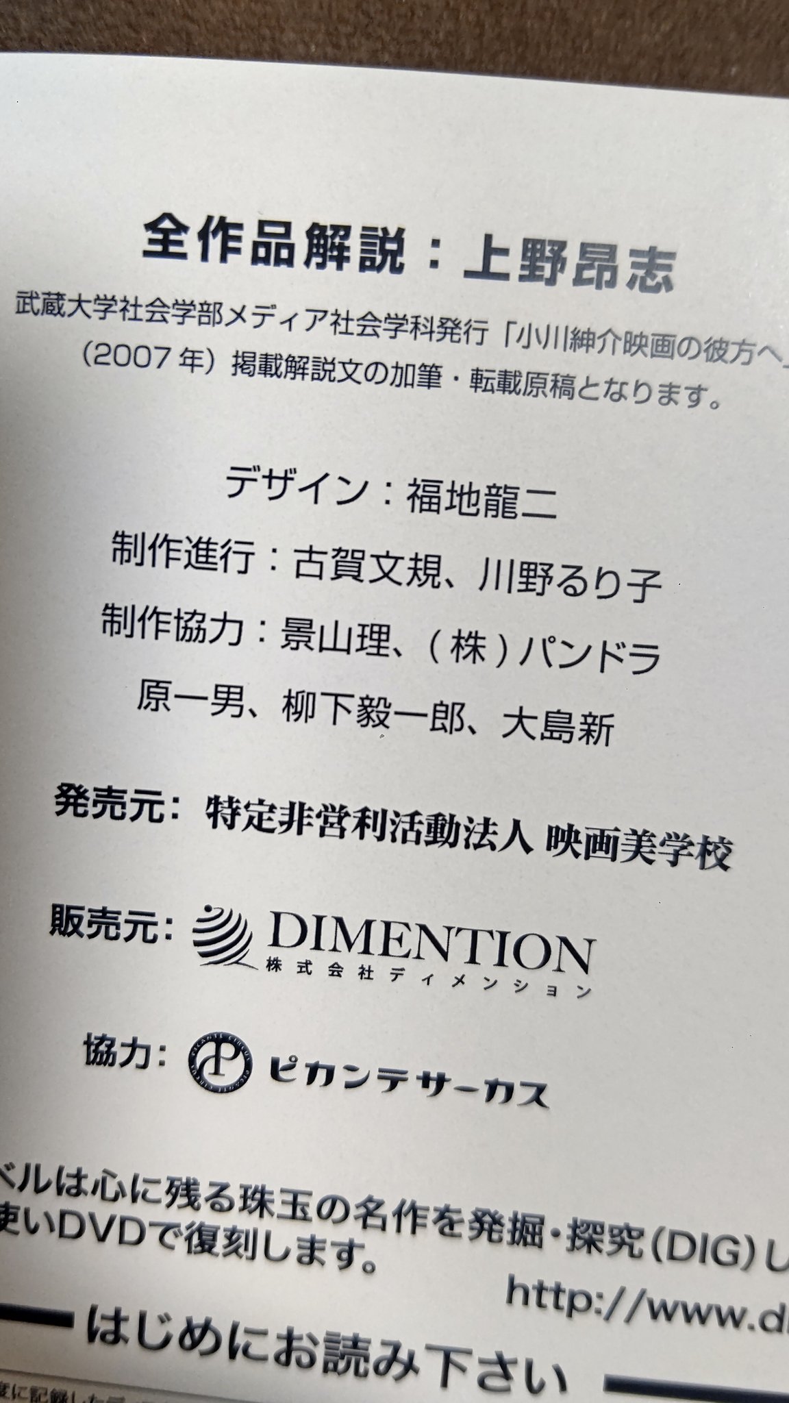 圧殺の森　現認報告書　DVD／小川紳介シリーズ　2作品 圧殺の森 現認報告書 DVD／小川紳介シリーズ 2作品 圧殺の森