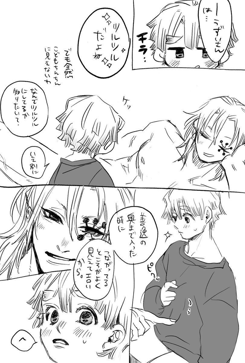 休日朝の宇善① 