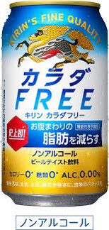 ガッツリ家飲みいいながら缶ビール500を一本で終了か？

からのカラダフリー

つまらん奴になってしもうたw

チェイサーの代わり🥴

#知らんがな