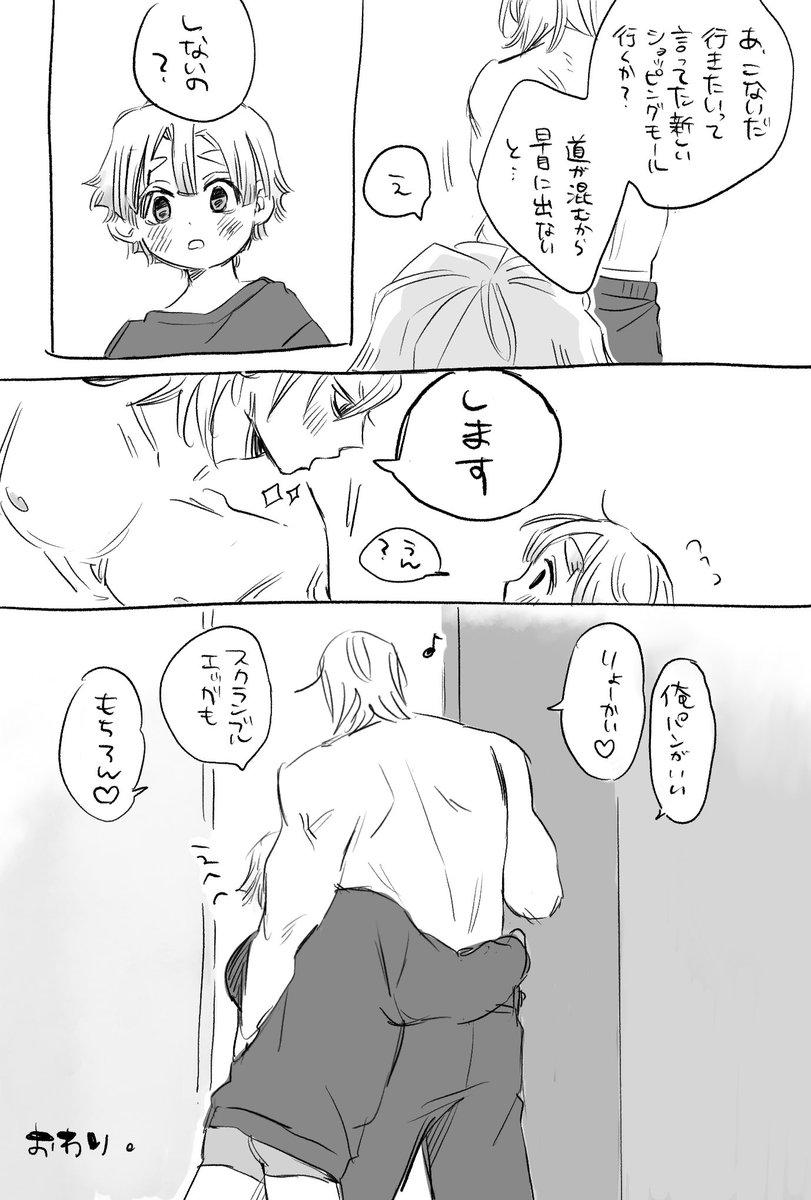 休日朝の宇善②おわり 
