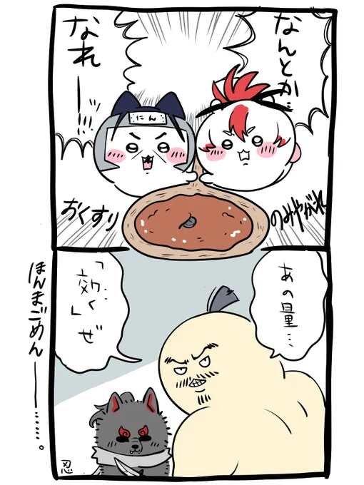 @FNinja_TL チイカワパロ 