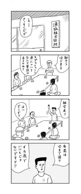 徐々にポイマンより