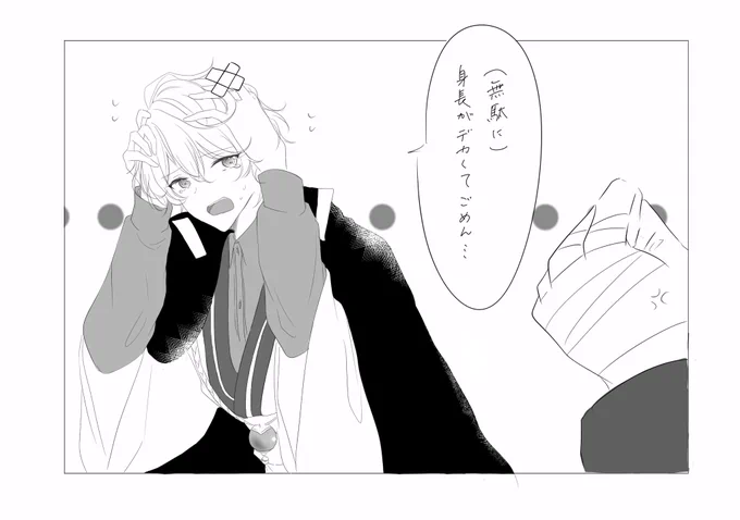 リプ来たセリフで一コマ描く のやつです 