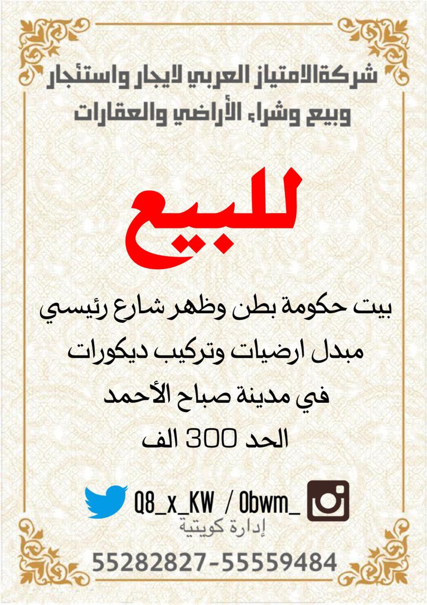 #مدينه_صباح_الاحمد #مدينة_صباح_الاحمد #جمعية_صباح_الأحمد 
#الوفره  #الوفرة_السكنيه
 #جنوب_صباح_الاحمد