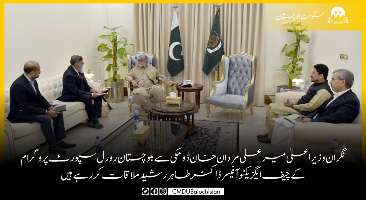 نگران وزیراعلیٰ میر علی مردان خان ڈومکی سے بلوچستان رورل سپورٹ پروگرام کے چیف ایگزیکٹو آفیسر ڈاکٹر طاہر رشید ملاقات کررہے ہیں