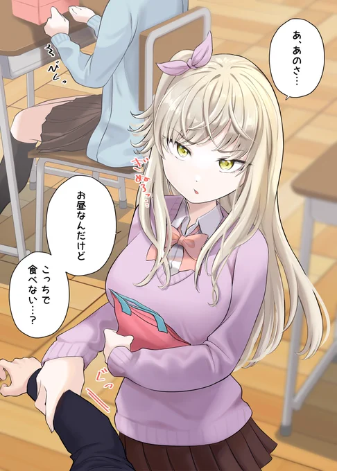 隠してるけどバレバレなギャルちゃん(1/2)