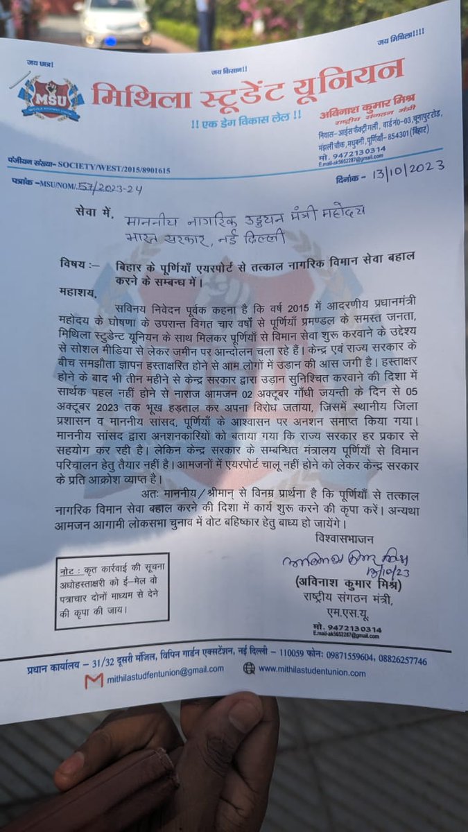 AvinashPurnea's tweet photo. दिल्ली में पुनः #PurneaAirport के लिए आदरणीय @JM_Scindia जी मुलाकात कर ज्ञापन दिया।
आज @MoCA_GoI के अधिकारियों से भी सकारात्मक वार्ता हुई है।

#AvinashPurnea https://t.co/DB8G35nA4z