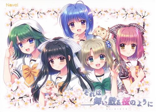 らしんばんオンラインに #それは舞い散る桜のように Re:BIRTH が入荷中