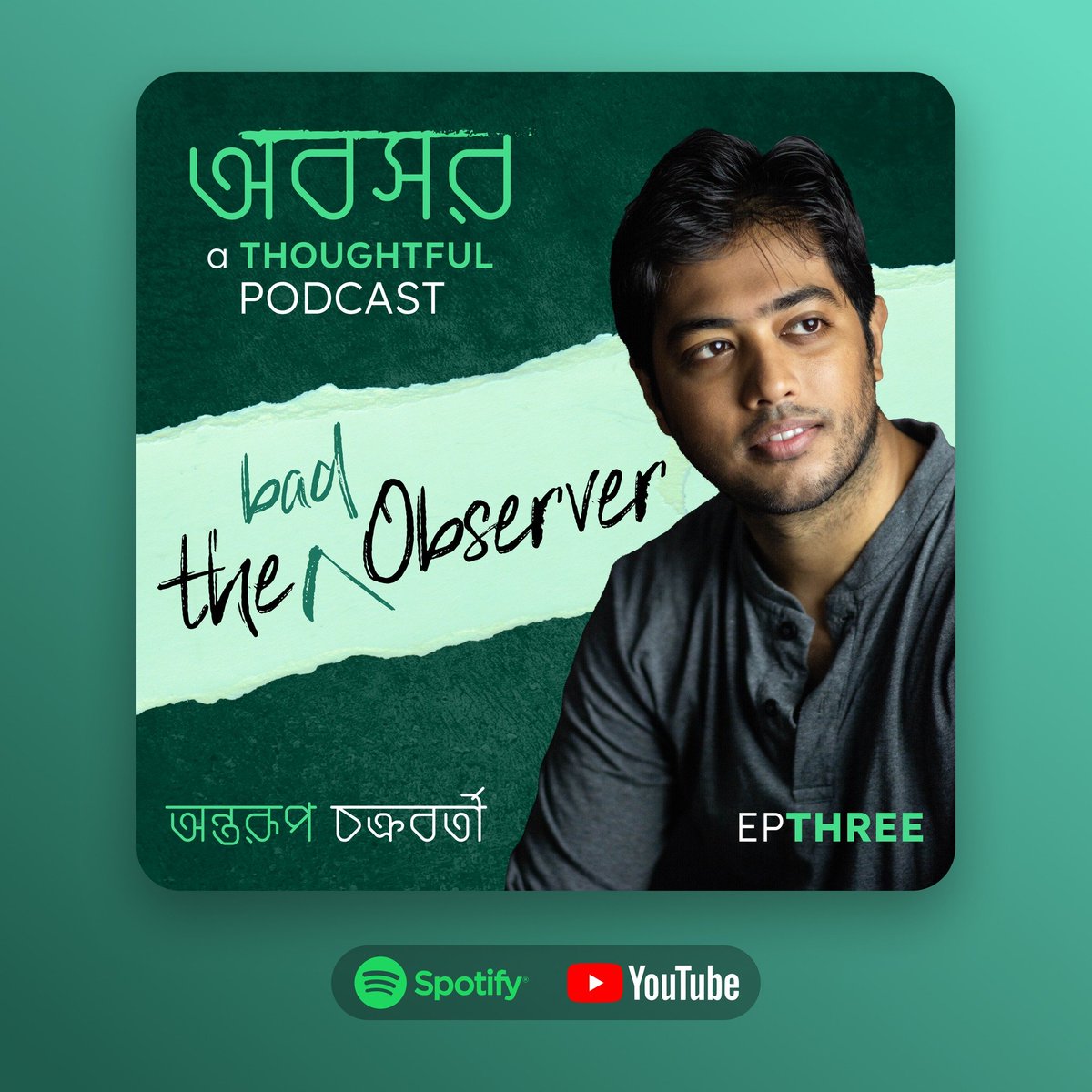 অবসর-এর নতুন এপিসোড— The bad observer
স্পটিফাই sptfy.com/awboshor-ep-3
ইউটিউব youtu.be/5O1UvGU5QSw

হেডফোনে শুনলে মজা বেশি!
#অবসর #Awboshor #BanglaPodcast #AThoughtfulPodcast