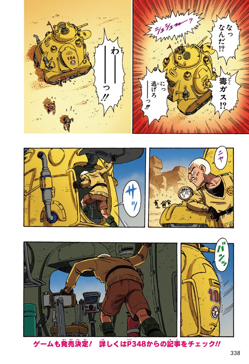 最強ジャンプ編集部 on X: 
