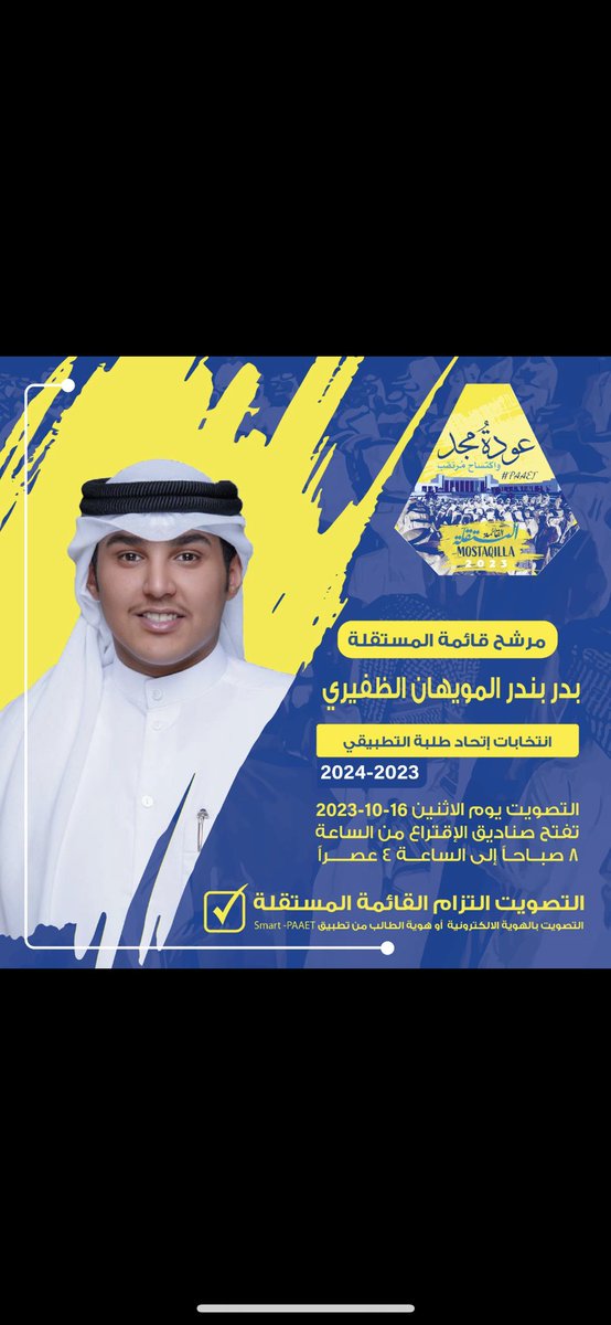 أ . بدر بندر المويهان tweet media