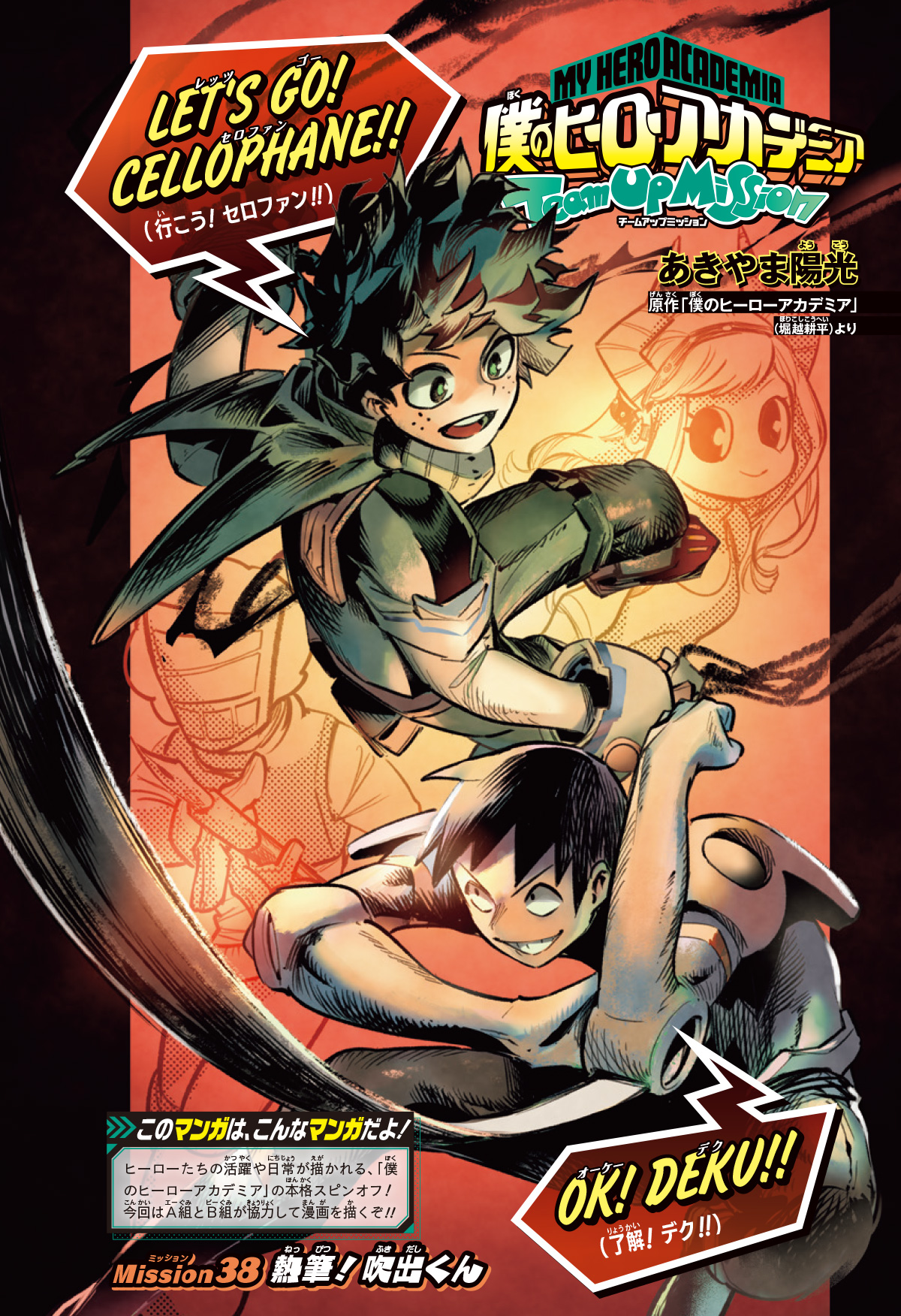 最強ジャンプ編集部 on X: 最強ジャンプ編集部 on X: