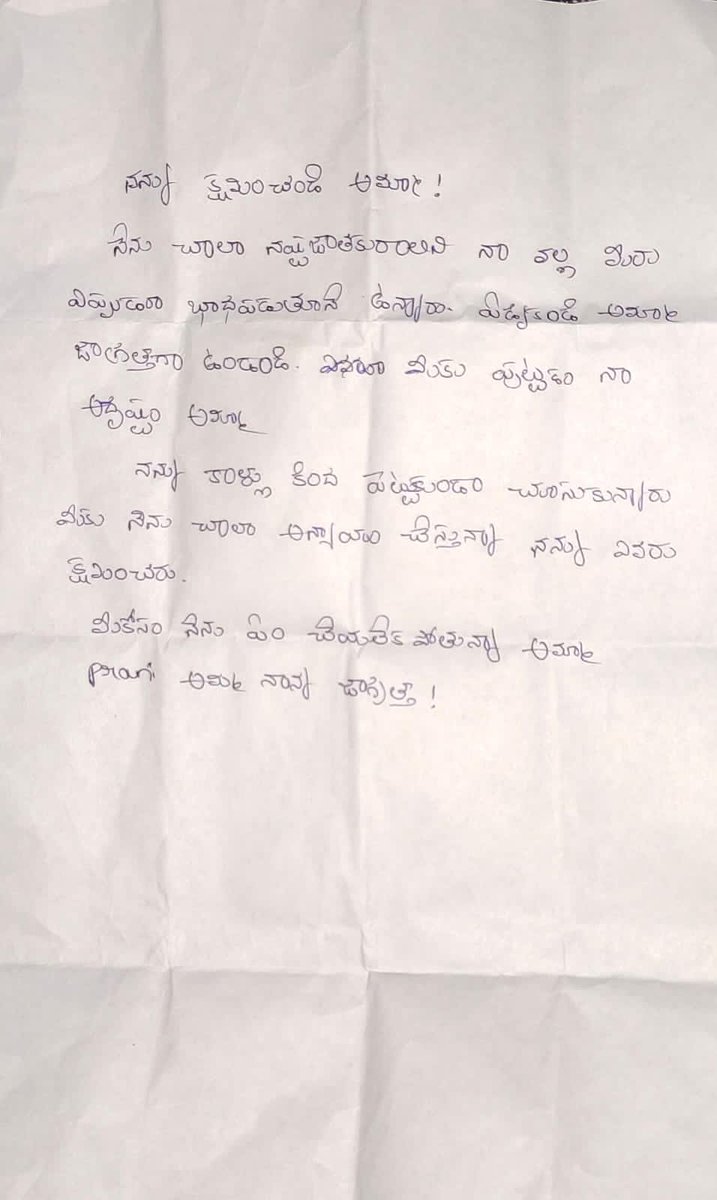 Bahujan_JAC's tweet photo. తెలంగాణలో చదవడం అంత దౌర్భాగ్యం మరొకటి లేదు.
BRS పాలనలో నిరుద్యోగులకు ఉరికొయ్యలే శరణ్యమష్యాయి.
నోటిఫికేషన్లు మాటిమాటికి వాయిదా పడడంతో తనకు ఉద్యోగం రాదని ఆత్మహత్య చేసుకుంది ప్రవలిక అనే యువతి.
యువత అధైర్యంతో ఇలాంటి త్యాగాలకు పూనుకోవద్దని బహుజన విద్యార్థి-యువజన జేఏసీ కోరుతోంది. https://t.co/h5rI557VFa