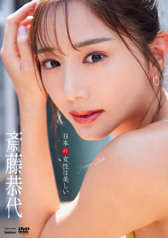 斎藤恭代サイン入りポスター 斎藤恭代サイン入りポスター 2025年最新】斎藤恭代 サインの人気