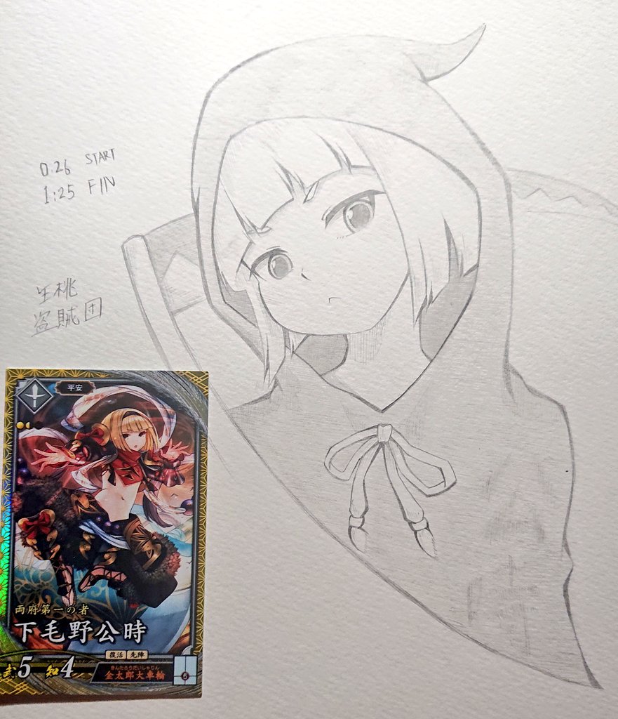 カ*タ様 オークション出品！王桃 6852 絆 英傑大戦 英傑大戦 絆 王桃 英傑大戦 絆 王桃 カ*タ様 オークション出品！