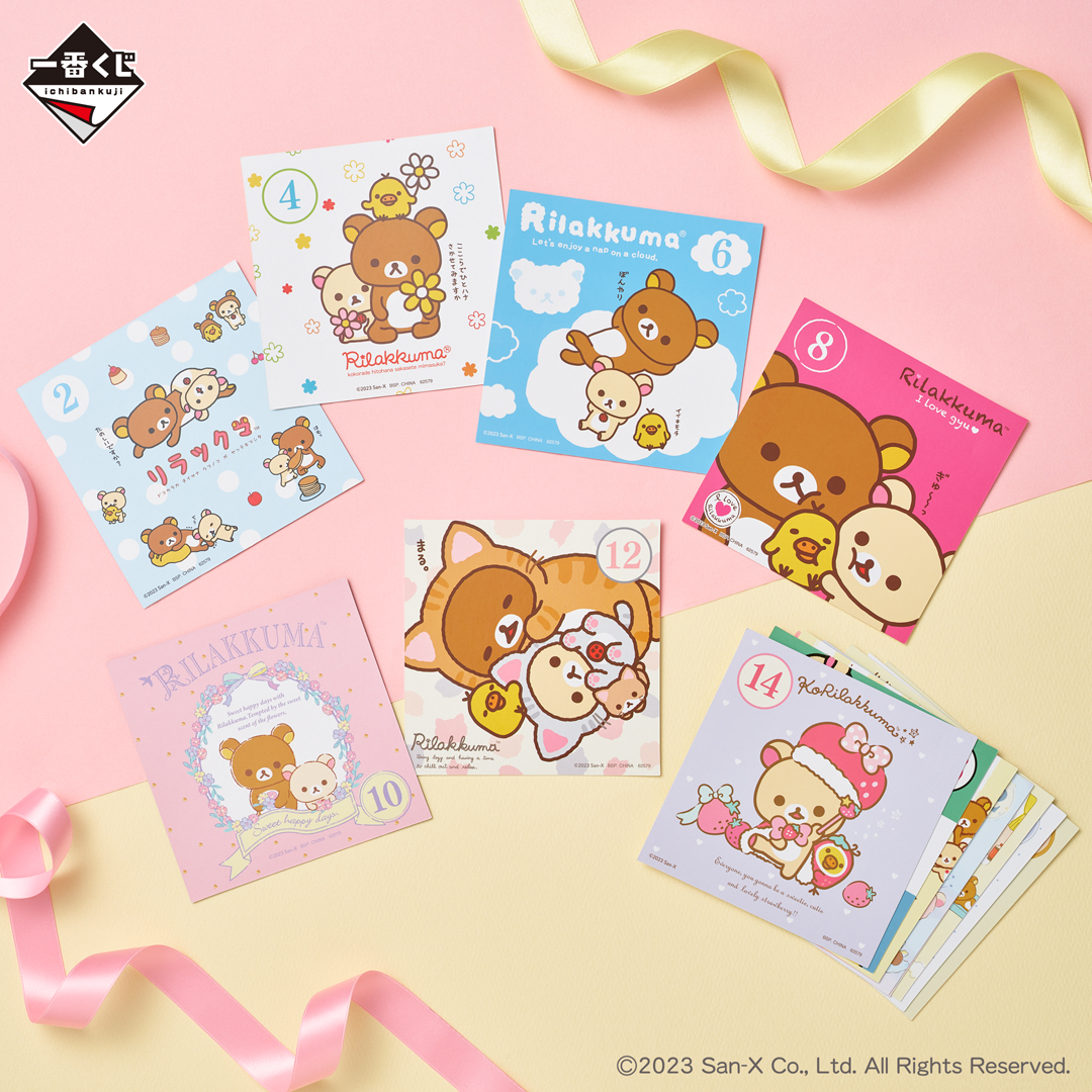 📢本日10/14(土)より発売 #一番くじ #リラックマ ～20Years of
