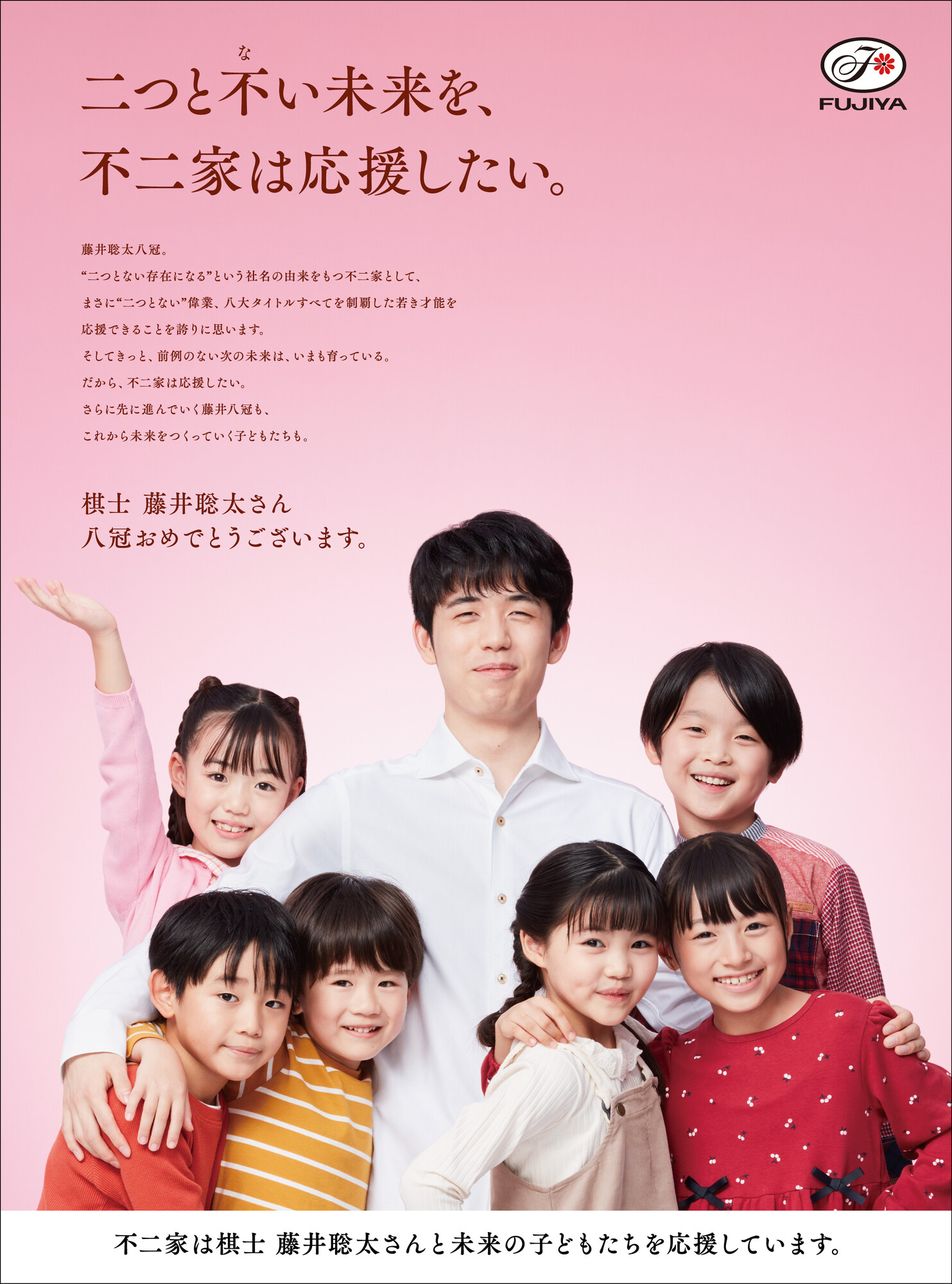 祝名人 7冠　藤井聡太応援　大花火セット　花火ボックス　楽しさ満載お徳用大量 祝名人 7冠 藤井聡太応援 大花火セット 花火ボックス 楽しさ満載お