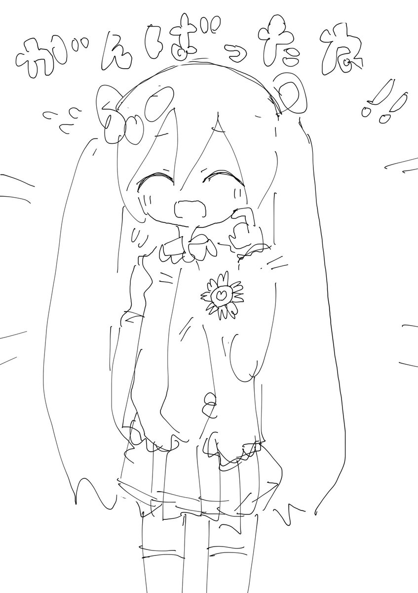がんばリボン 