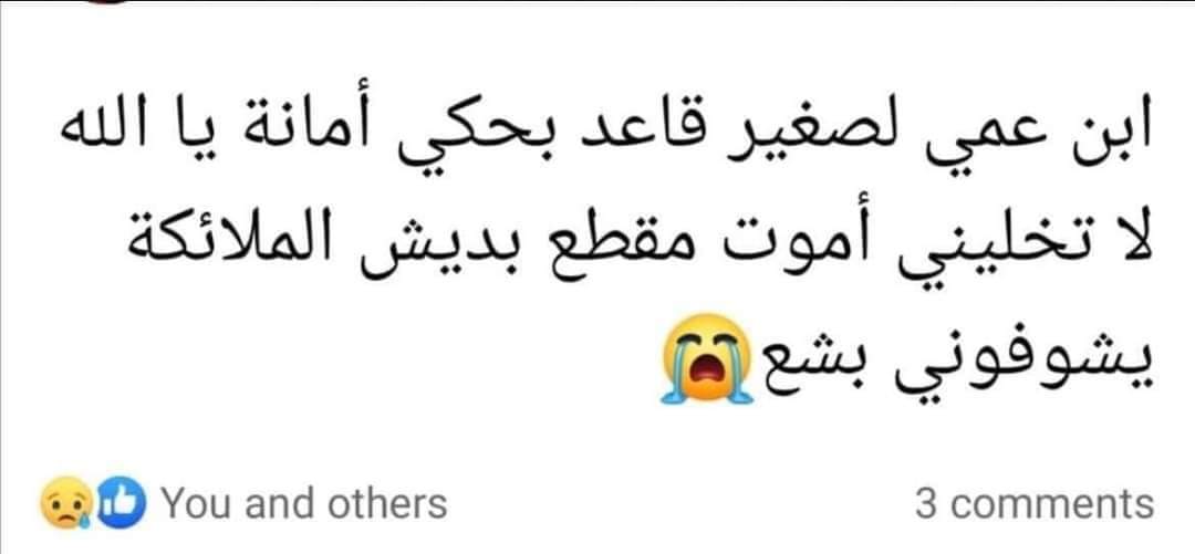 we48ps's tweet photo. My little cousin says: Oh Allah, I don't want to die in pieces. I don't want the angels to see me ugly! https://t.co/oslAdQUx1v
