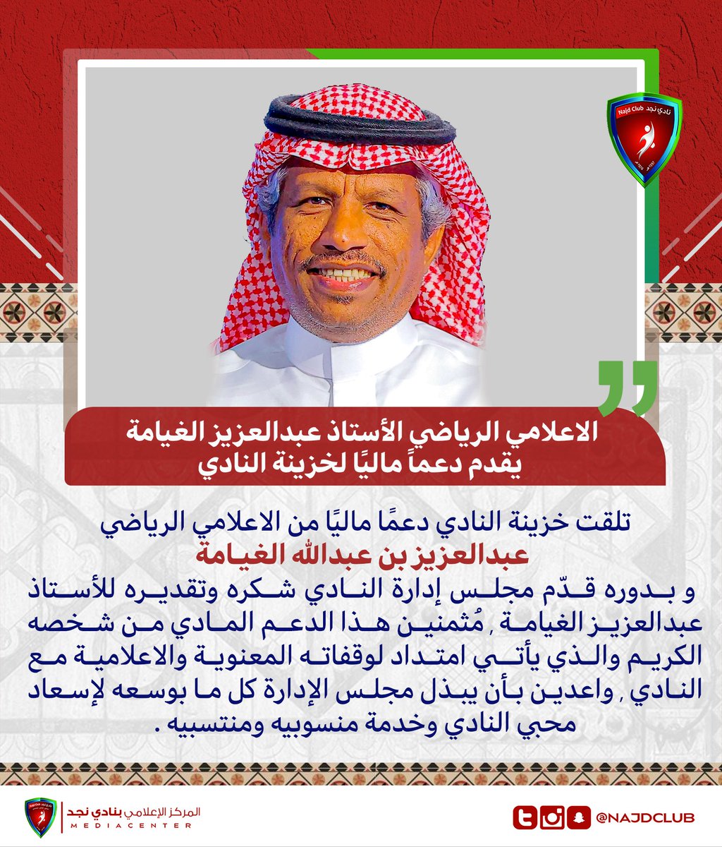 نادي نجد السعودي tweet media