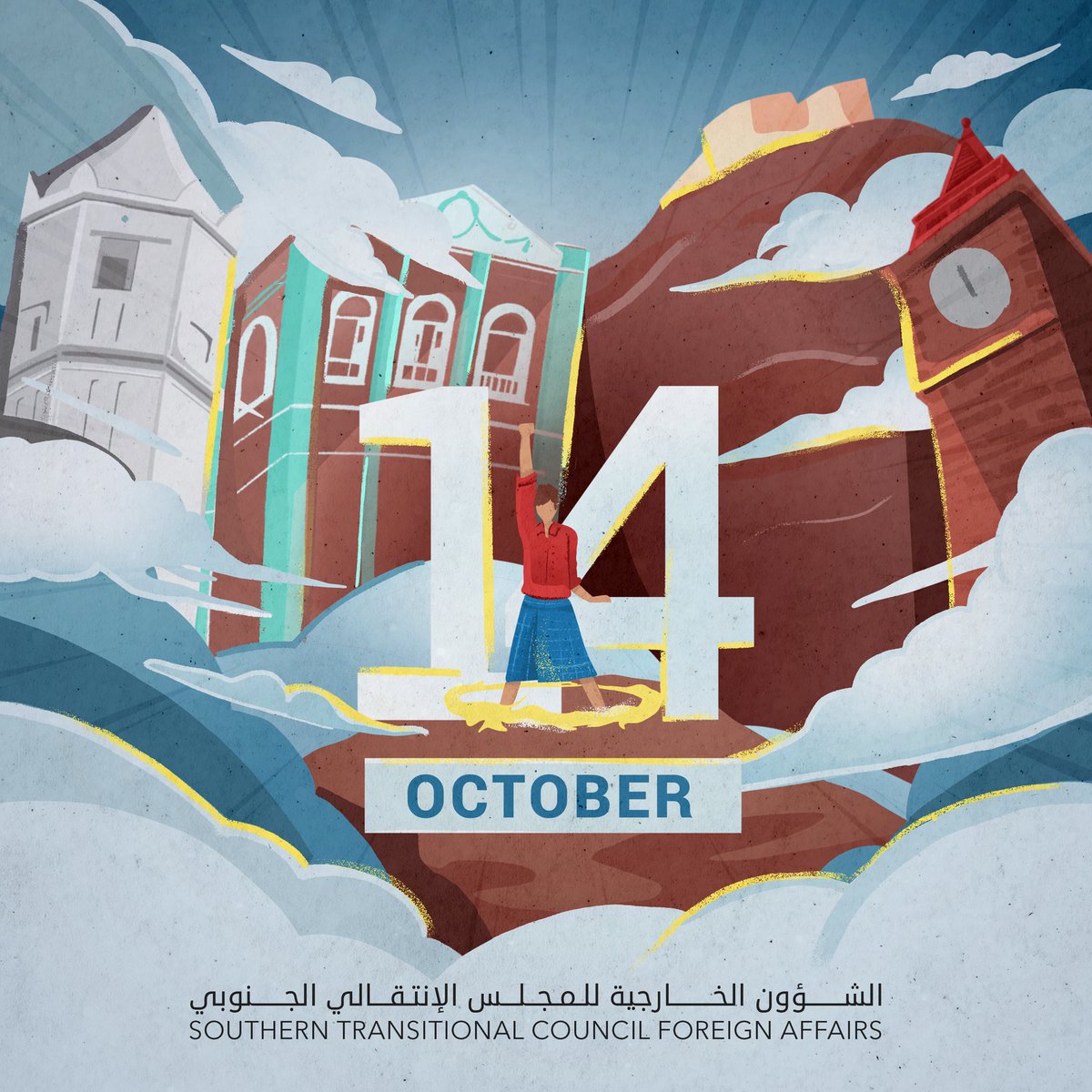 في مثل هذا اليوم من تاريخ شعبنا، انطلقت شرارة الثورة ضد الاستعمار، نستلهم منها حتى اليوم الروح الجنوبية الجامعة من أجل الاستقلال الثاني. لن ننسى ملاحمهم الشجاعة في سبيل الحرية والعدالة. إرث زاخر لصناعة المستقبل لشعب عظيم.