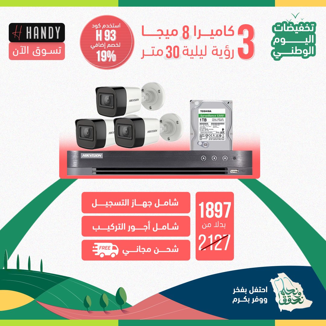 Handy Store (@HandyStoreksa) / Posts / X