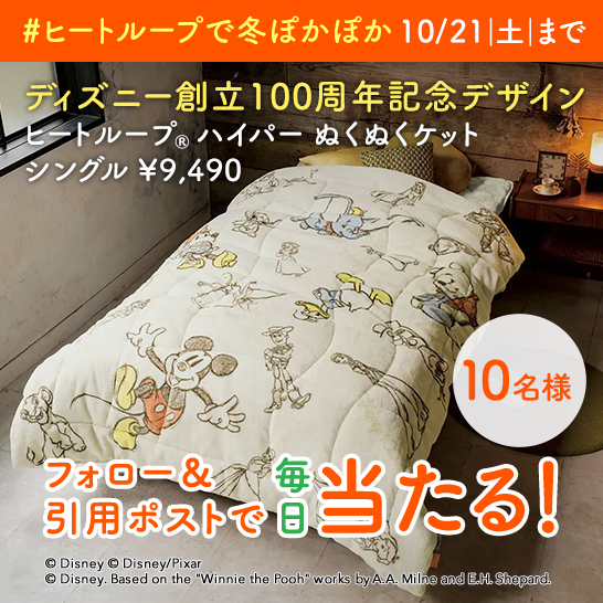 ﾃﾞｨｽﾞﾆｰ創立100周年記念