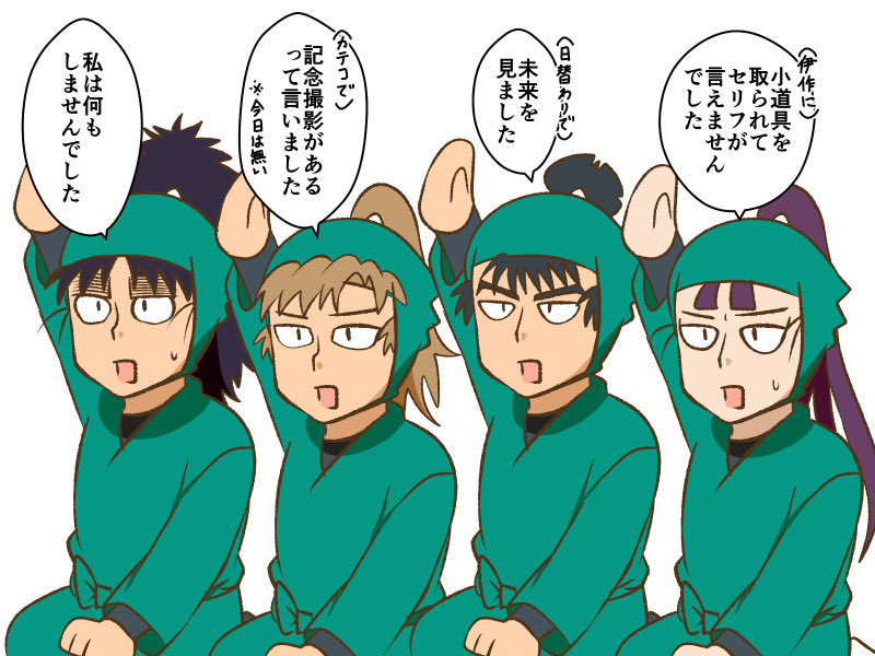 今日は 