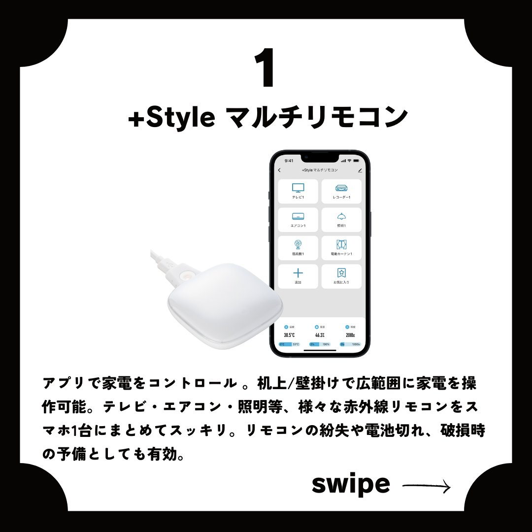 plusstylejp tweet picture