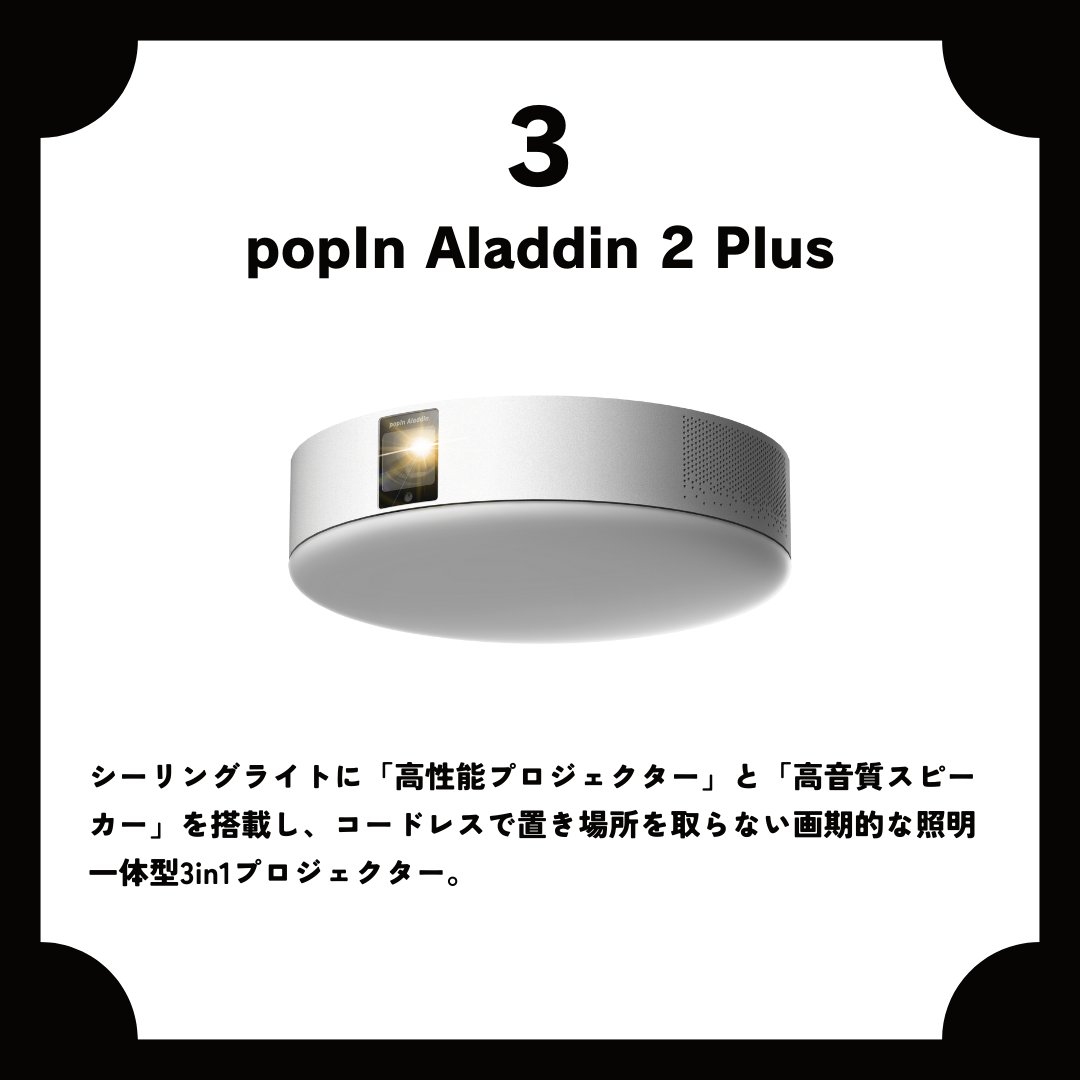 【Amazonプライム感謝祭】おすすめスマート家電3選
▼期間
2023年10月14日(土)0:00～10月15日(日)23:59
▼商品
・+Style マルチリモコン(69%OFF)
amazon.co.jp/dp/B09R1LZV4K
・Oclean X Pro(36%OFF)
amazon.co.jp/dp/B0CF8JSWPP
・popIn Aladdin 2 Plus(23%OFF)
amazon.co.jp/dp/B0B393K3DZ

#プライム感謝祭