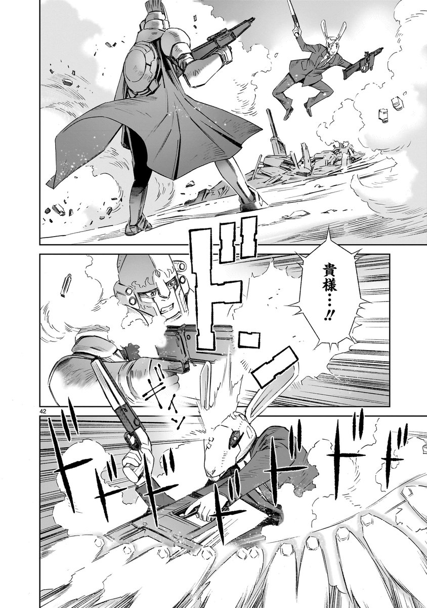 異世界で女の子に出会いウサギになって戦う男の話(11/14) 