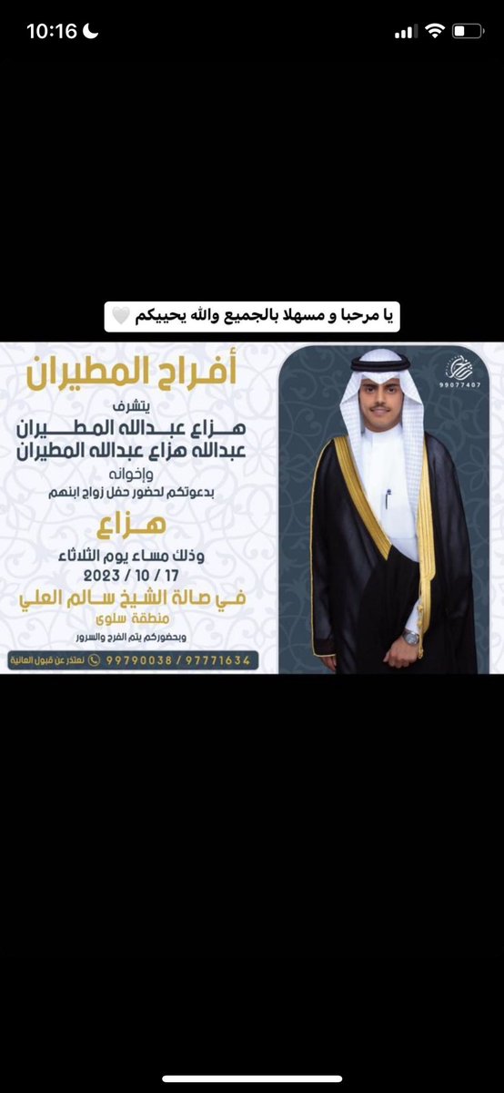 salmutiran1's tweet photo. ياهلا ومرحبا بالجميع https://t.co/gNBHpw0L2y