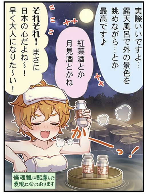 つまり倫理観と言う画像処理の無いリアルなお風呂シーンはタオルは当然巻いてないと 