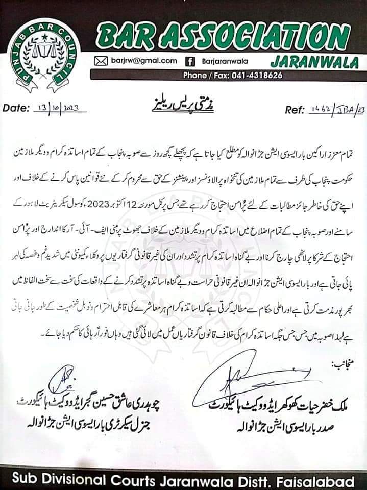 m_aqeelazad's tweet photo. پنجاب کے مختلف اضلاع کی وکلا برادری کے تہ دل سے شکر گزار ہیں جنہوں نے اساتذہ کرام کے شانہ بشانہ کھڑنےہونے کا اعلان کیا۔ فری سروسز کی پیش کش کی اور حکومت پنجاب کے ظالمانہ اقدامات کی پر زور مذمت کی۔ 
یہ نسلی لوگوں کی پہچان ہوتی ہے جو اپنے اساتذہ کی قدر کرتے ہیں۔ https://t.co/FafhvyLByT
