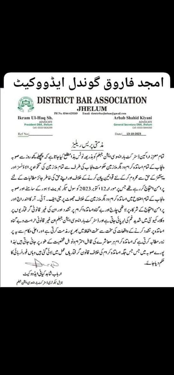 m_aqeelazad's tweet photo. پنجاب کے مختلف اضلاع کی وکلا برادری کے تہ دل سے شکر گزار ہیں جنہوں نے اساتذہ کرام کے شانہ بشانہ کھڑنےہونے کا اعلان کیا۔ فری سروسز کی پیش کش کی اور حکومت پنجاب کے ظالمانہ اقدامات کی پر زور مذمت کی۔ 
یہ نسلی لوگوں کی پہچان ہوتی ہے جو اپنے اساتذہ کی قدر کرتے ہیں۔ https://t.co/FafhvyLByT
