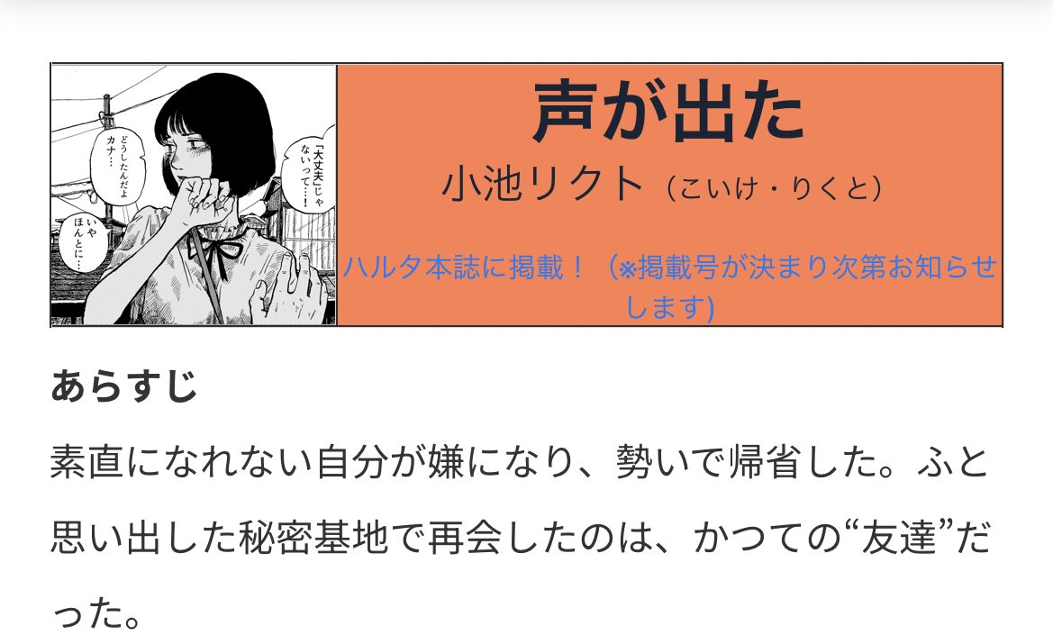 小池リクト tweet media