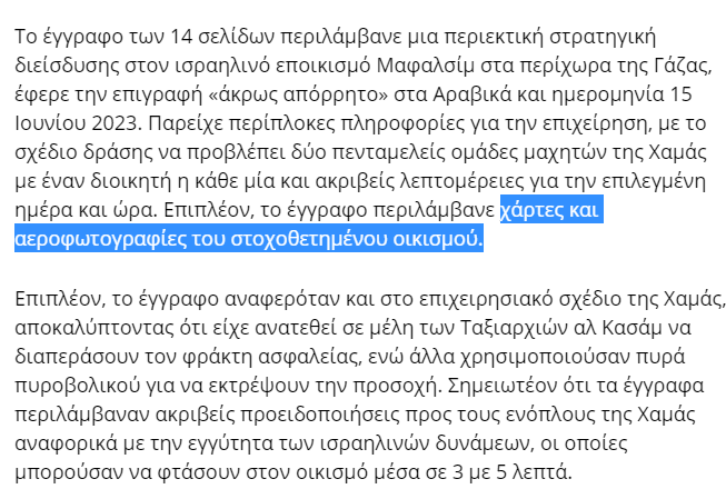 DearLadybug's tweet photo. Ήθελε κι αυτός να ελέγξει τους «αρμούς της εξουσίας» (Δικαιοσύνη, Σώματα Ασφαλείας, Μυστικές Υπηρεσίες) και κατάφερε να σφαγιαστούν και να καούν άνθρωποι μέσα στο σπίτι τους.  #Νετανιάχου 
1.https://t.co/0ht1H2lddL
2.https://t.co/3R2ZWe5h50 https://t.co/BbtIyXwATO