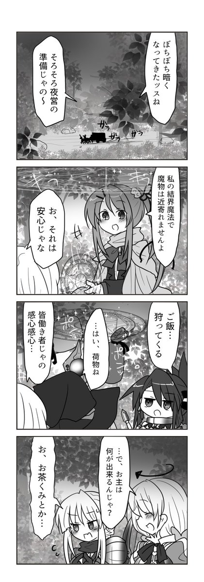 奴隷聖女とお人好しな冒険者パーティーのお話6話目① 1話目から→https://t.co/0W7SIcs10z 
