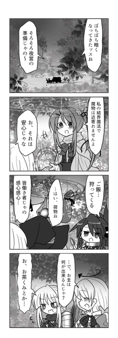 奴隷聖女とお人好しな冒険者パーティーのお話6話目① 1話目から→https://t.co/0W7SIcs10z 
