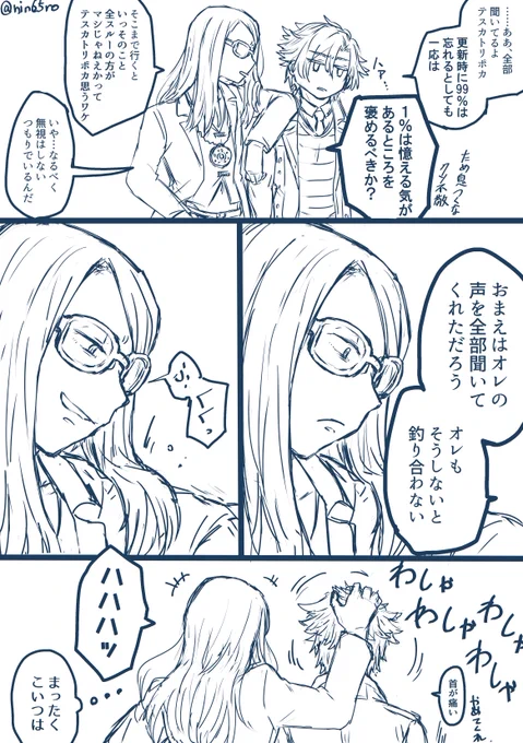 続き 結局はパーフェクトコミュニケーション