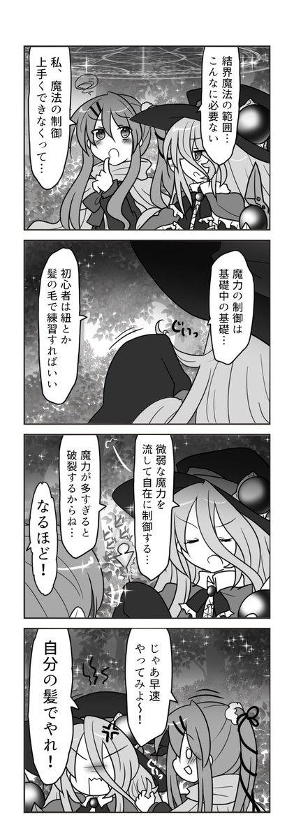 奴隷聖女とお人好しな冒険者パーティーのお話6話目① 1話目から→https://t.co/0W7SIcs10z 