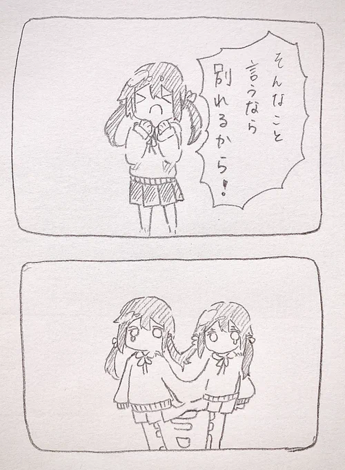 別れちゃった、泣

#創作 #2コマ 