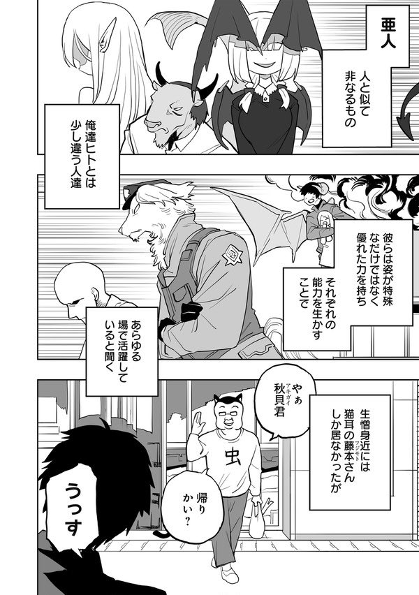 『ミズダコちゃんからは逃げられない!』(2/11)
