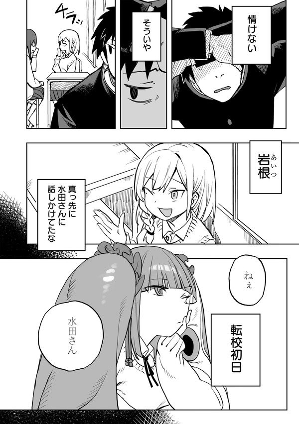 『ミズダコちゃんからは逃げられない!』(4/11)