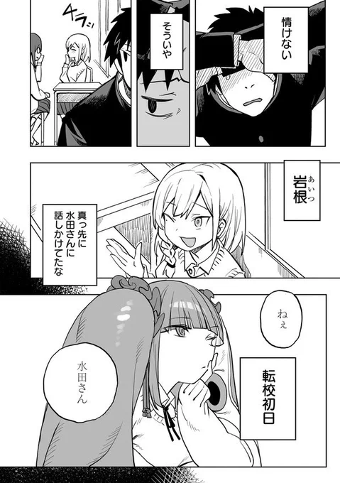 『ミズダコちゃんからは逃げられない!』(4/11)