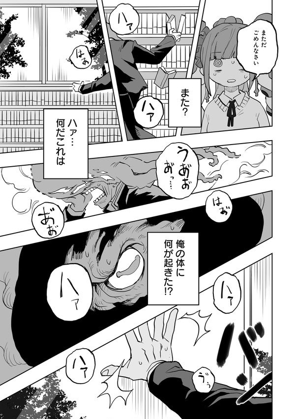 『ミズダコちゃんからは逃げられない!』(9/11)