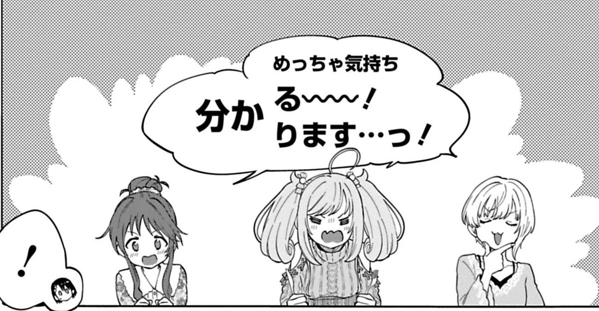 U149 先読み&最新話の更新になります!  先読み「佐々木千枝④中編」 千枝の提案をサポートするプロデューサー。千枝の胸中とは…?  最新話「はろうぃんすぺしゃる②」 先輩達からのアドバイスもあって、踏み出そうとする千枝が電話した先とは…?  #サイコミ #U149 https://cycomi.com/title/46